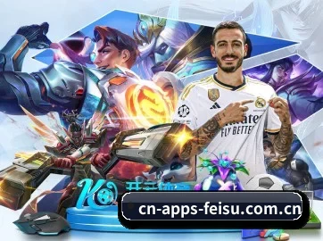 飞速体育 APP